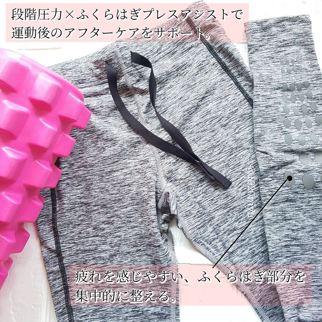 Beau-Acty リカバリーレギンス/SLIMWALK/着圧ソックス・レギンスを使ったクチコミ（2枚目）