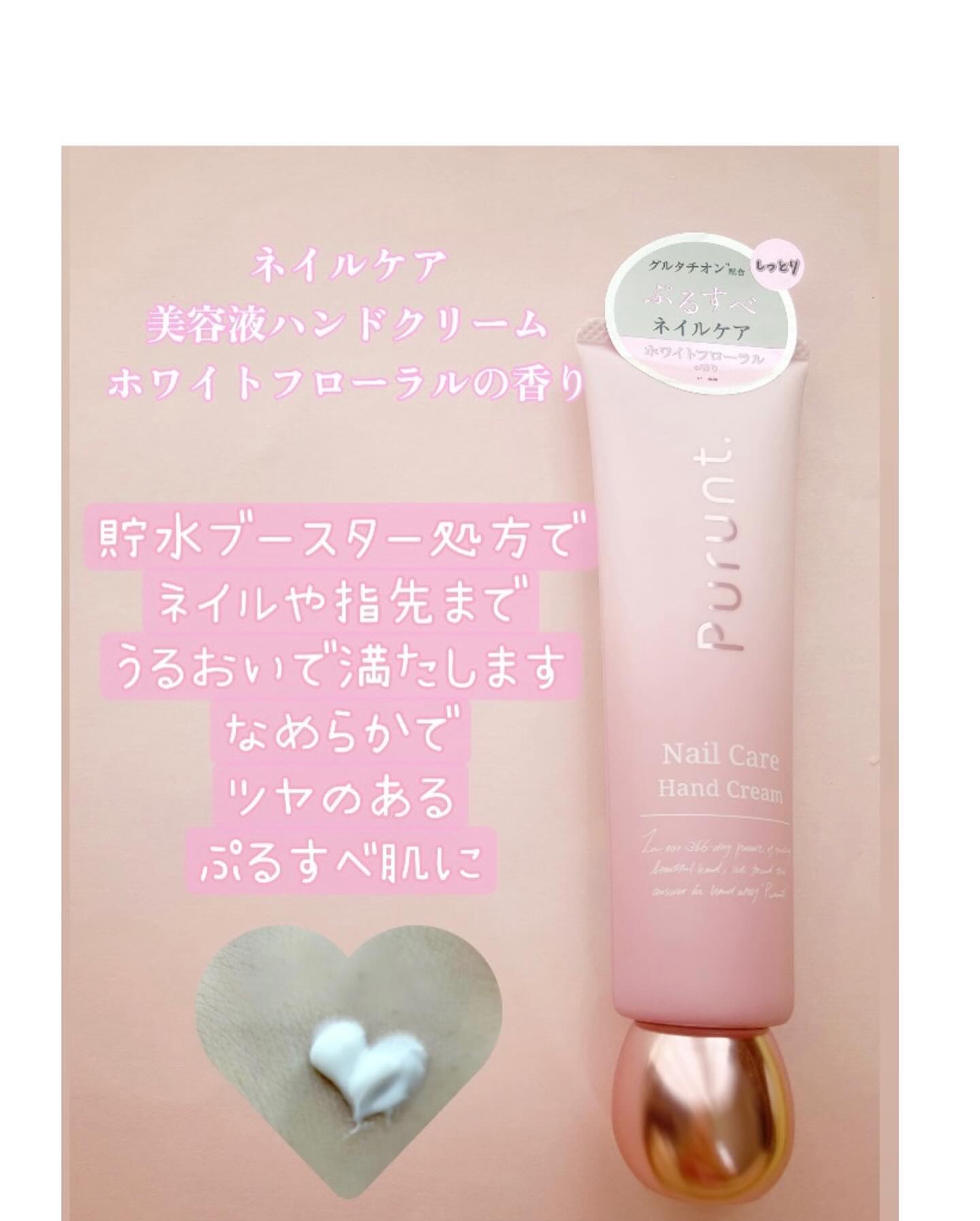 プルント　モイストケア美容液ハンドクリーム/Purunt./ハンドクリームを使ったクチコミ（3枚目）