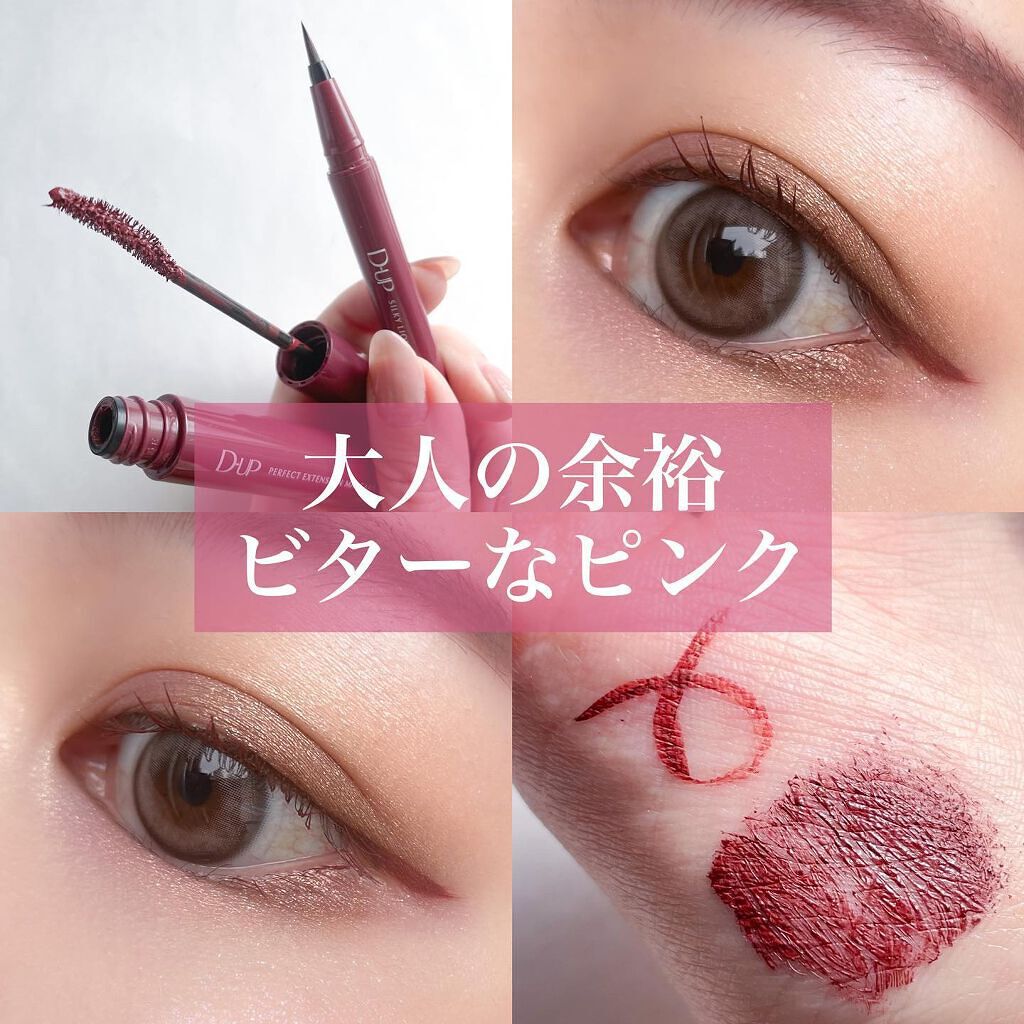 パーフェクトエクステンション マスカラ for カール/D-UP/マスカラを使ったクチコミ（1枚目）