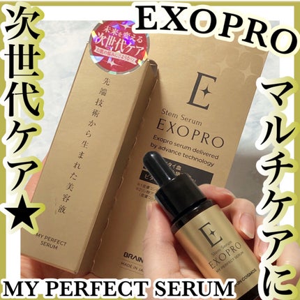 EXOPRO 美容液/ブレーンコスモス/美容液を使ったクチコミ(1枚目)