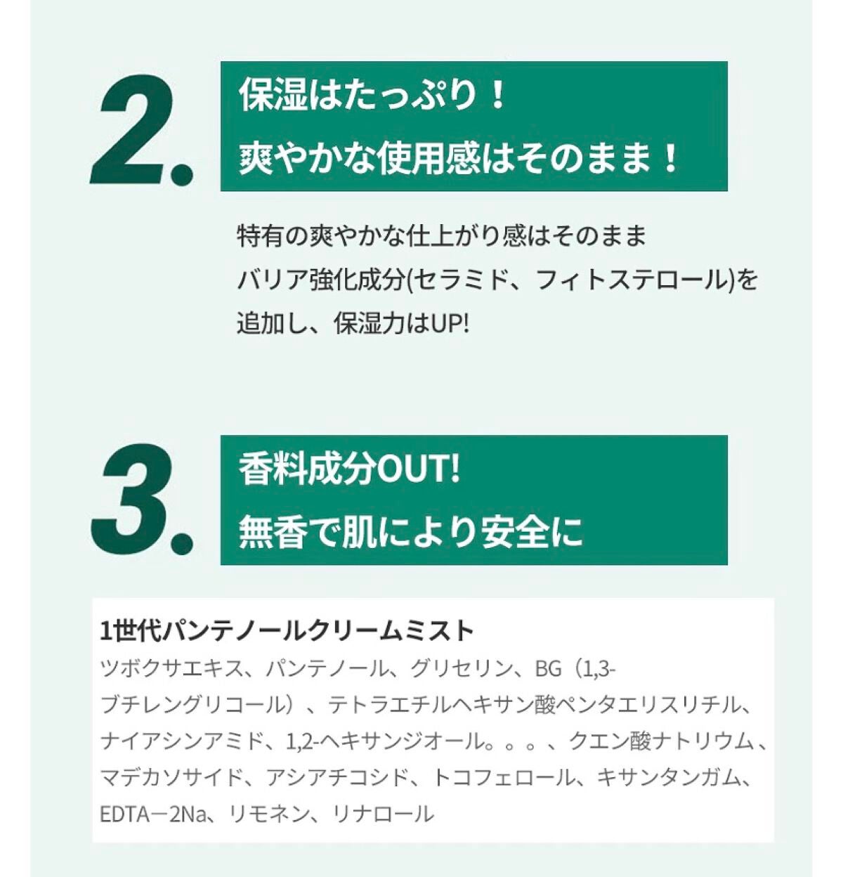 ダーマインテンシブシカパンテノールブラミッシュクリーム/BIOHEAL BOH/フェイスクリームを使ったクチコミ(7枚目)