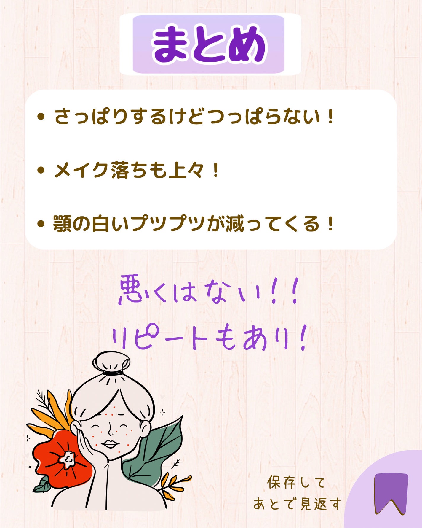 ピュア クレンジング オイル/manyo/オイルクレンジングを使ったクチコミ(9枚目)