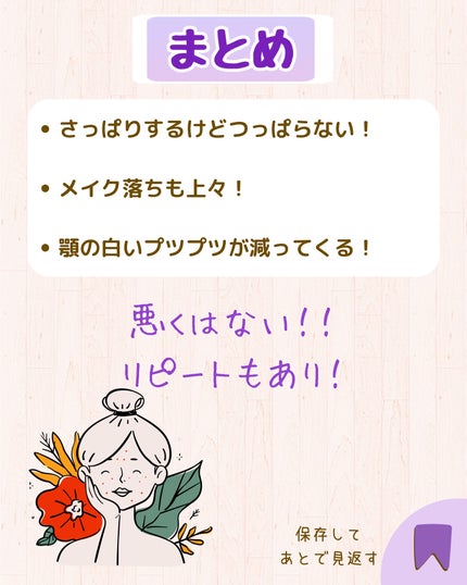 ピュア クレンジング オイル/manyo/オイルクレンジングを使ったクチコミ(9枚目)