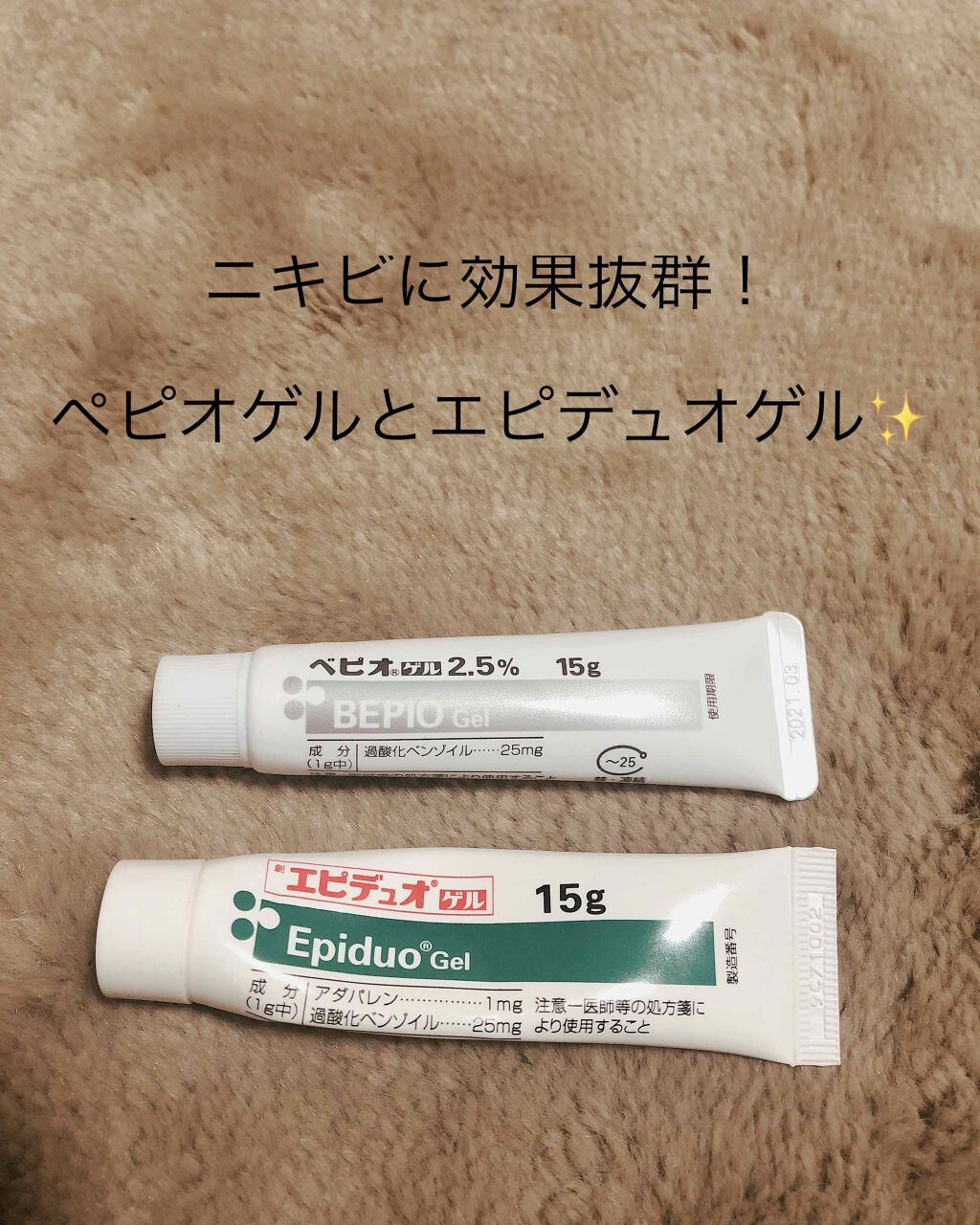 ベピオゲル/マルホ株式会社/その他を使ったクチコミ（1枚目）