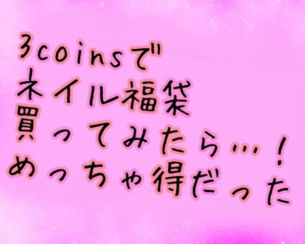 pa ネイルカラー/pa nail collective/マニキュアを使ったクチコミ(1枚目)