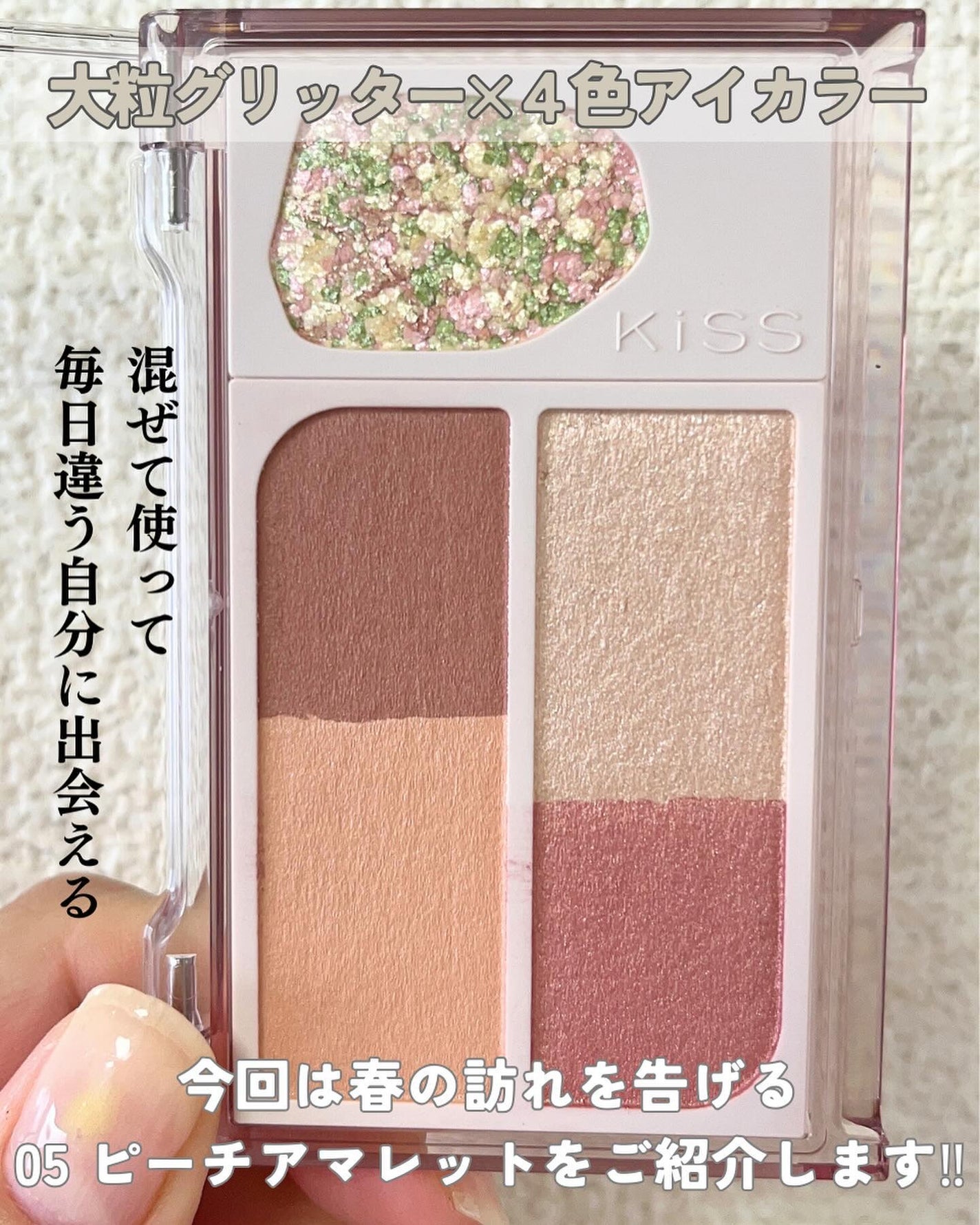 ã«ã¯ãã«ãã€ãº/KiSS/ã¢ã€ã·ã£ããŠãã¬ããã䜿ã£ãã¯ãã³ãïŒ2æç®ïŒ