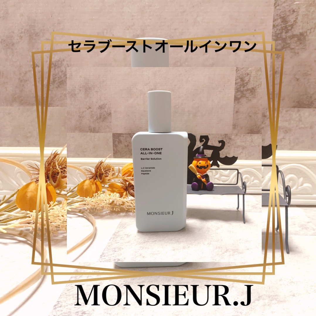CERA BOOST ALL-IN-ONE/MONSIEUR J/オールインワン化粧品を使ったクチコミ（1枚目）