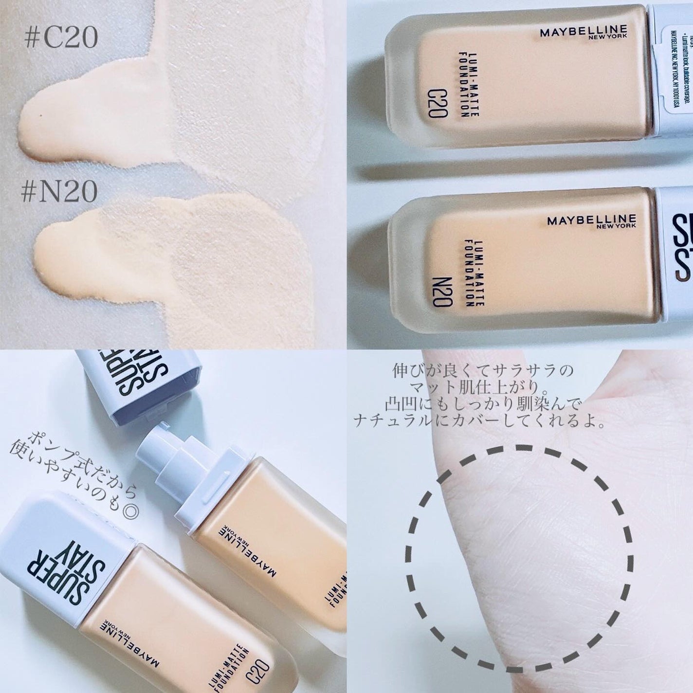 SPステイ ルミマット リキッド ファンデーション/MAYBELLINE NEW YORK/リキッドファンデーションを使ったクチコミ(4枚目)