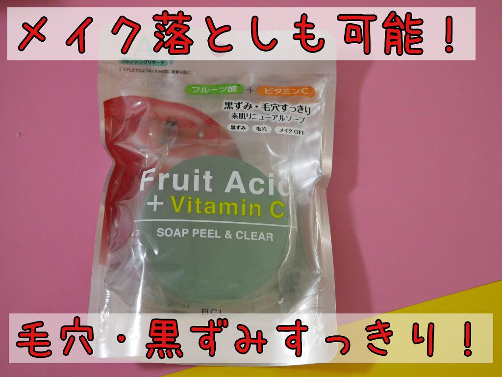 ソープ ピール&クリア/クレンジングリサーチ/洗顔石鹸を使ったクチコミ(1枚目)
