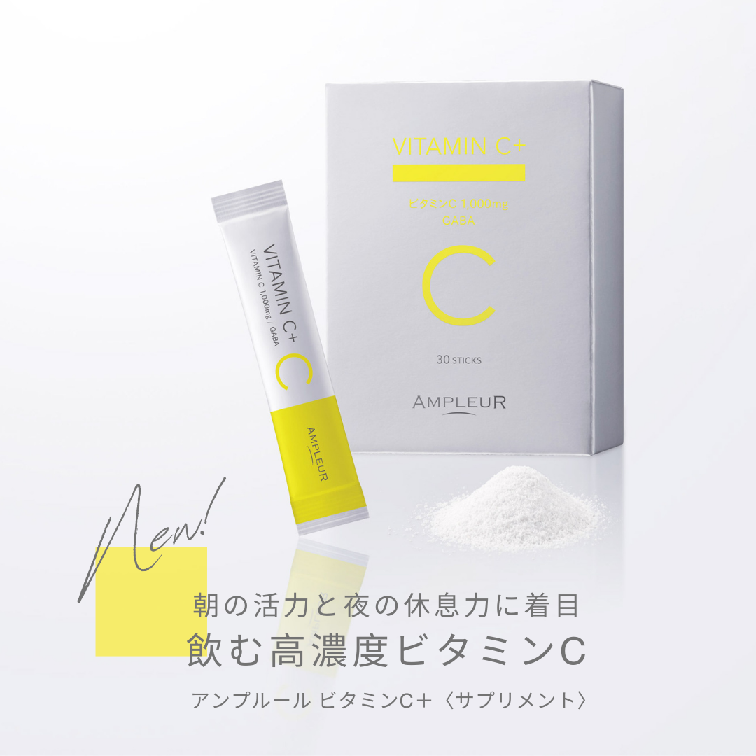 アンプルール ビタミンC＋/アンプルール/美容サプリメントを使ったクチコミ（1枚目）