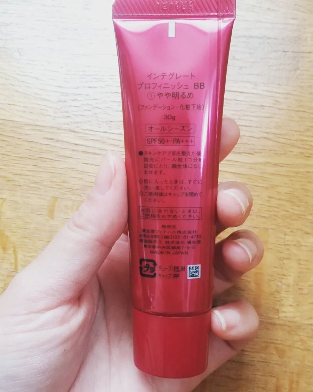 プロフィニッシュ BB/インテグレート/BBクリームを使ったクチコミ(2枚目)