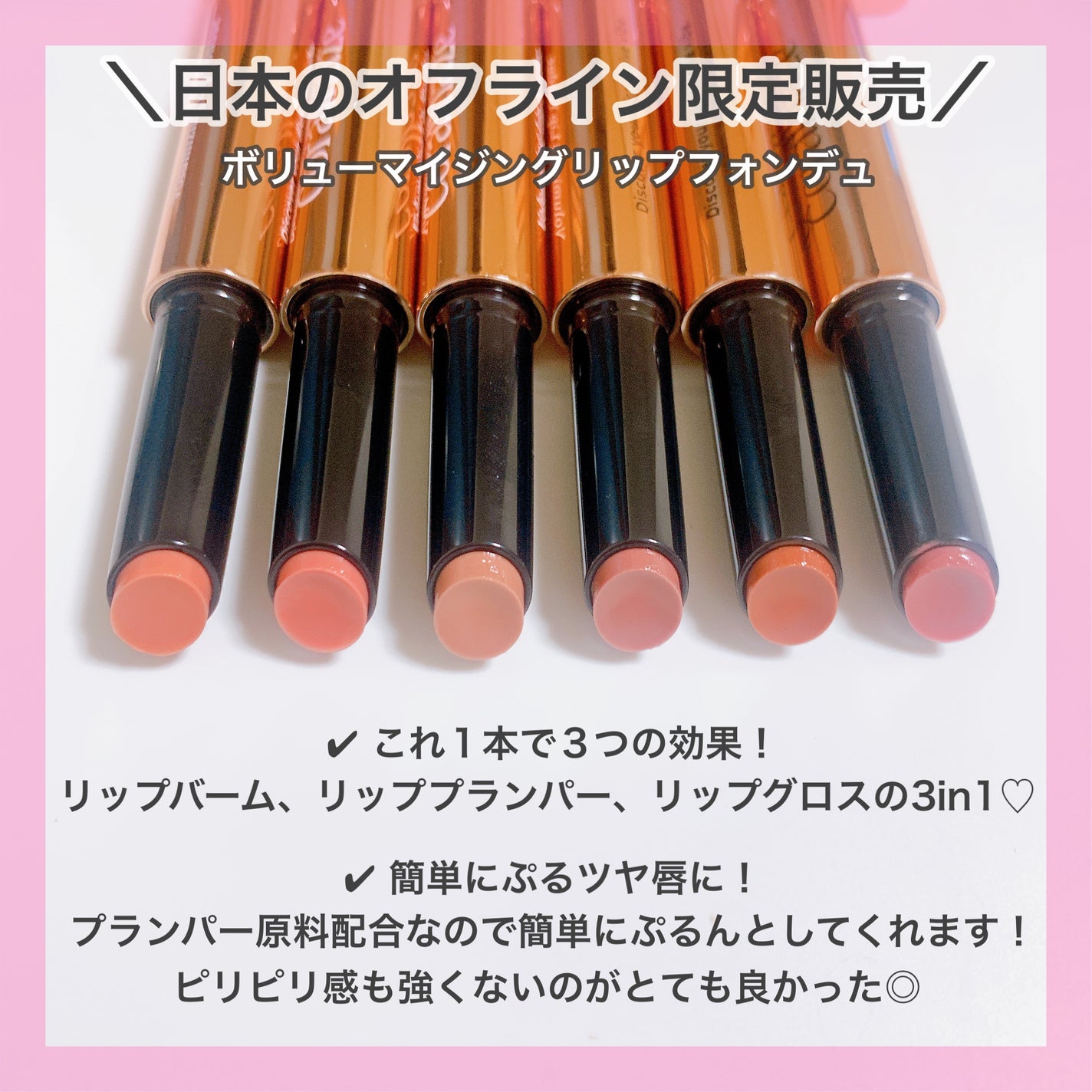 ボリューマイジングフォンデュリップ/Coralhaze/口紅を使ったクチコミ(5枚目)