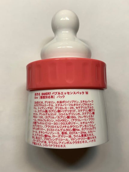 マジックバブルエッセンスパック(ピンク) /BAKER7/洗い流すパック・マスクを使ったクチコミ(9枚目)