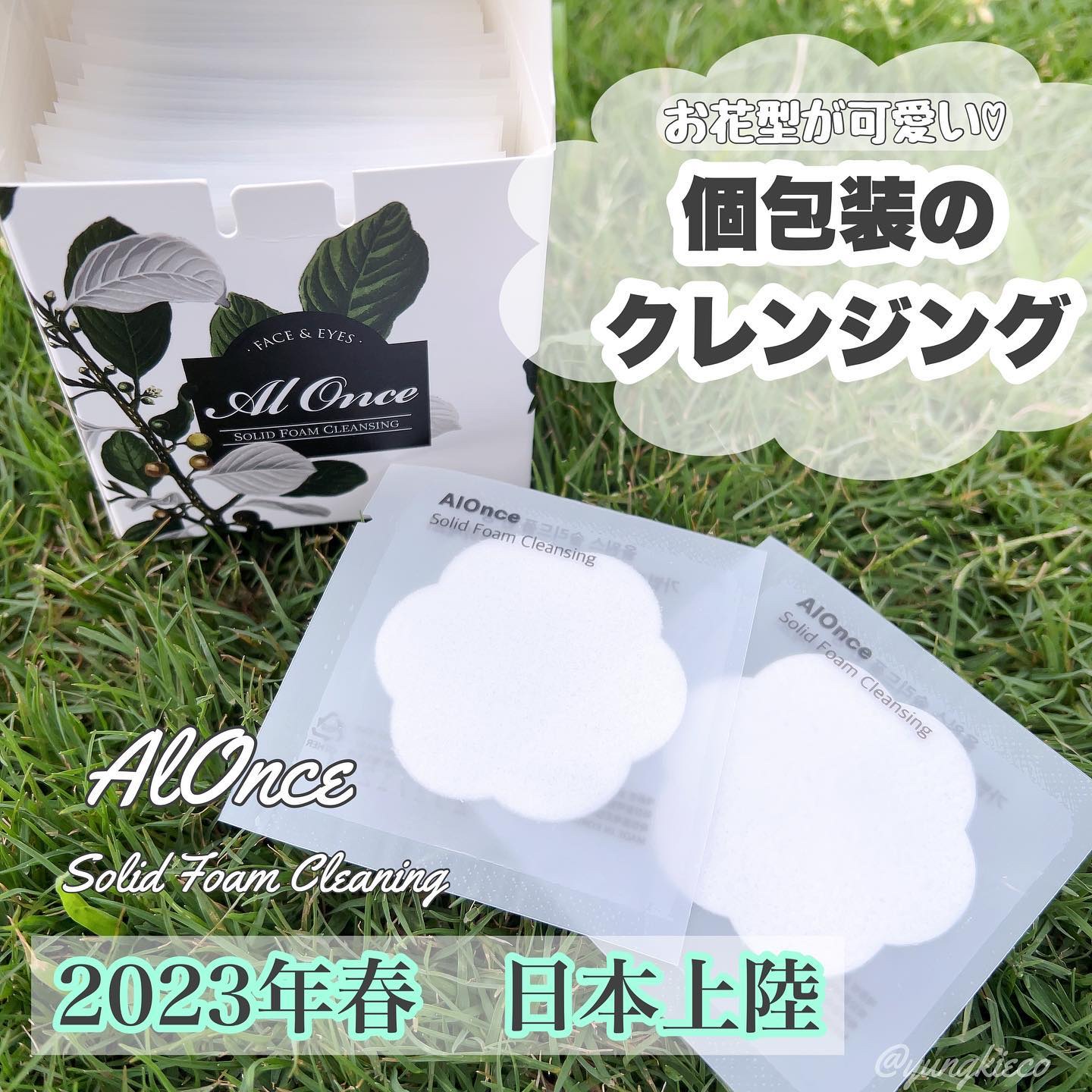 洗顔フォーム/ALONCE/洗顔フォームを使ったクチコミ（1枚目）