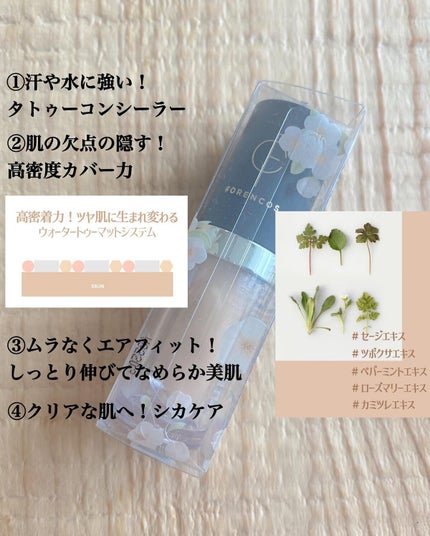 タトゥーウォータープルーフスカーコンシーラー/フォレンコス/リキッドコンシーラーを使ったクチコミ(2枚目)