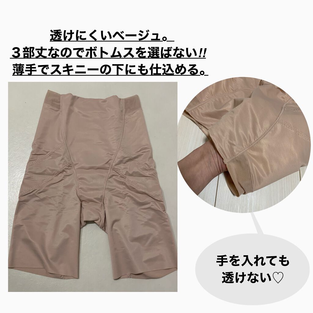 骨盤サポート ヒップアップ ガードル/メディキュット/バスト・ヒップケアを使ったクチコミ（2枚目）