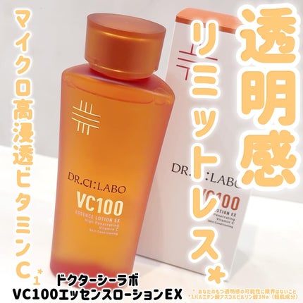 VC100エッセンスローション EX/ドクターシーラボⓇ/化粧水を使ったクチコミ(1枚目)