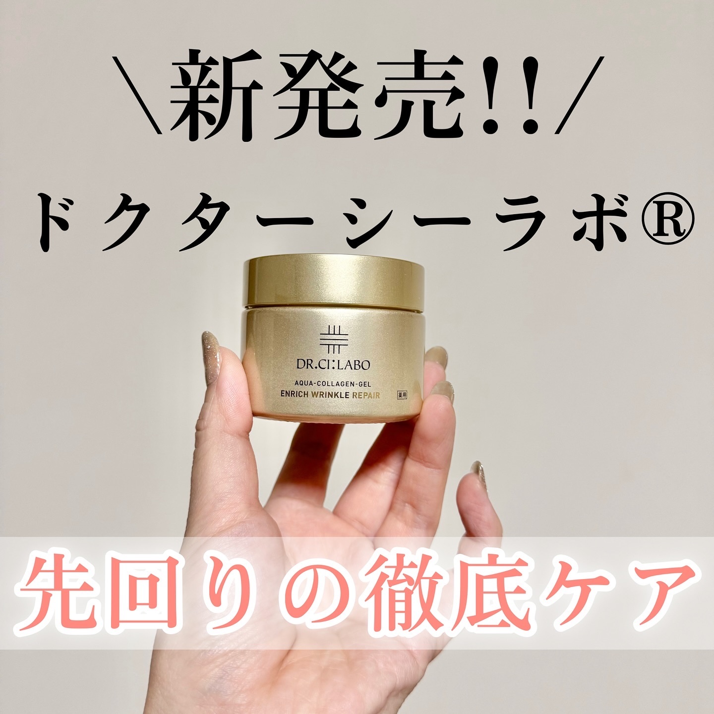 新品・匿名発送】美白スペシャルゲル200g ドクターシーラボ