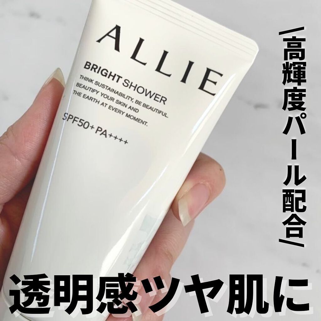 クロノビューティ トーンアップUV/アリィー/日焼け止めクリームを使ったクチコミ（1枚目）