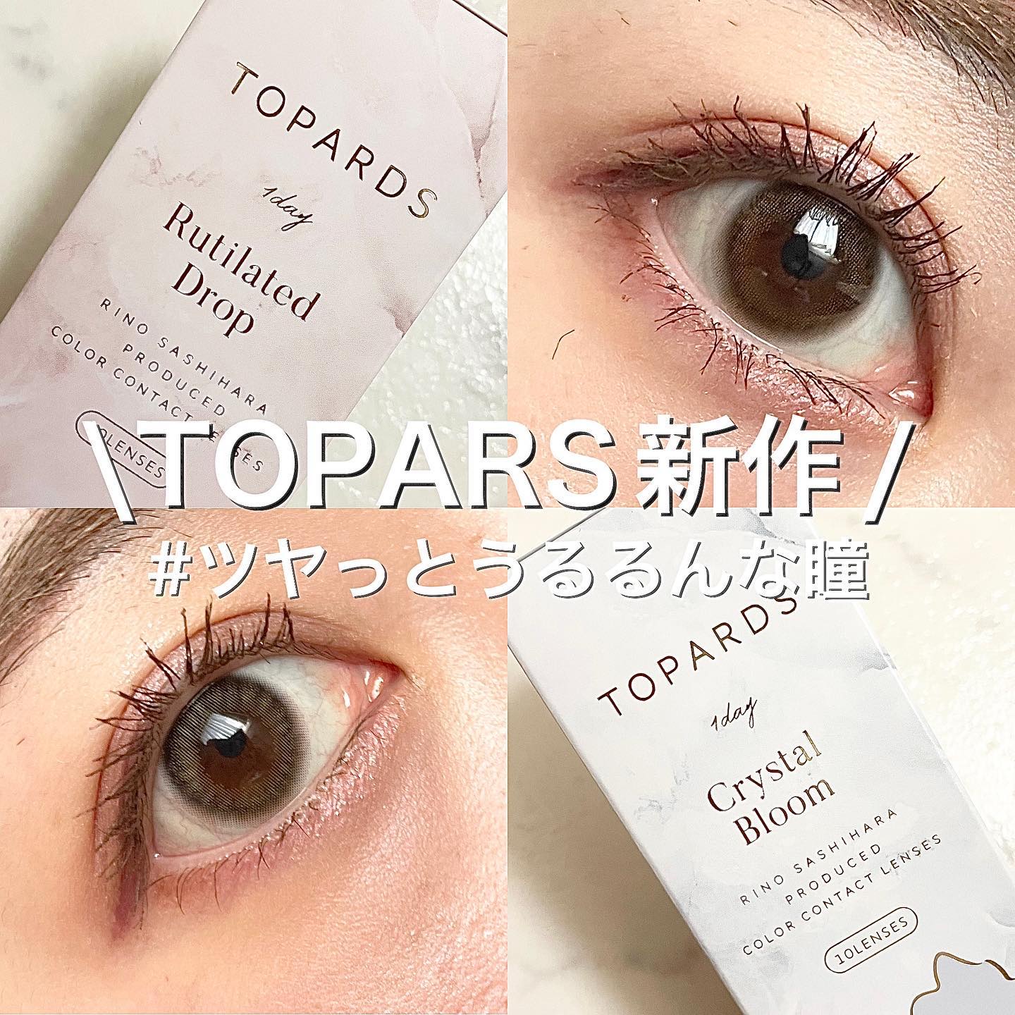 TOPARDS 1day/TOPARDS/ワンデー（１DAY）カラコンを使ったクチコミ（1枚目）