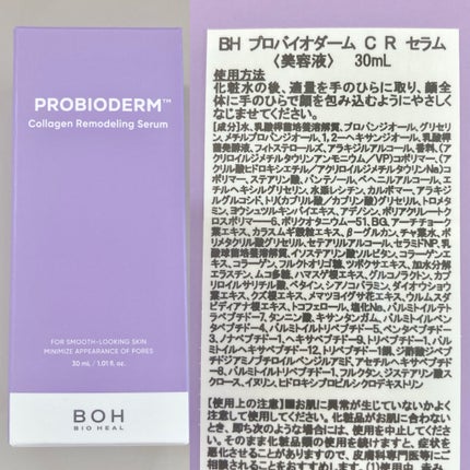 ãã€ãªããŒã«ã ãããã€ãªããŒã 3Dãªããã£ã³ã°ã¯ãªãŒã /BIOHEAL BOH/ãã§ã€ã¹ã¯ãªãŒã ã䜿ã£ãã¯ãã³ãïŒ10æç®ïŒ