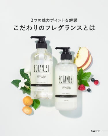 【こだわりのフレグランスとは💡】
#BOTANIST スタンダードラインが、フルリニューアルして登場！

▼只今、オフィシャルサイトにて、先行販売中🌿
https://x.gd/CJGWk

今日は #