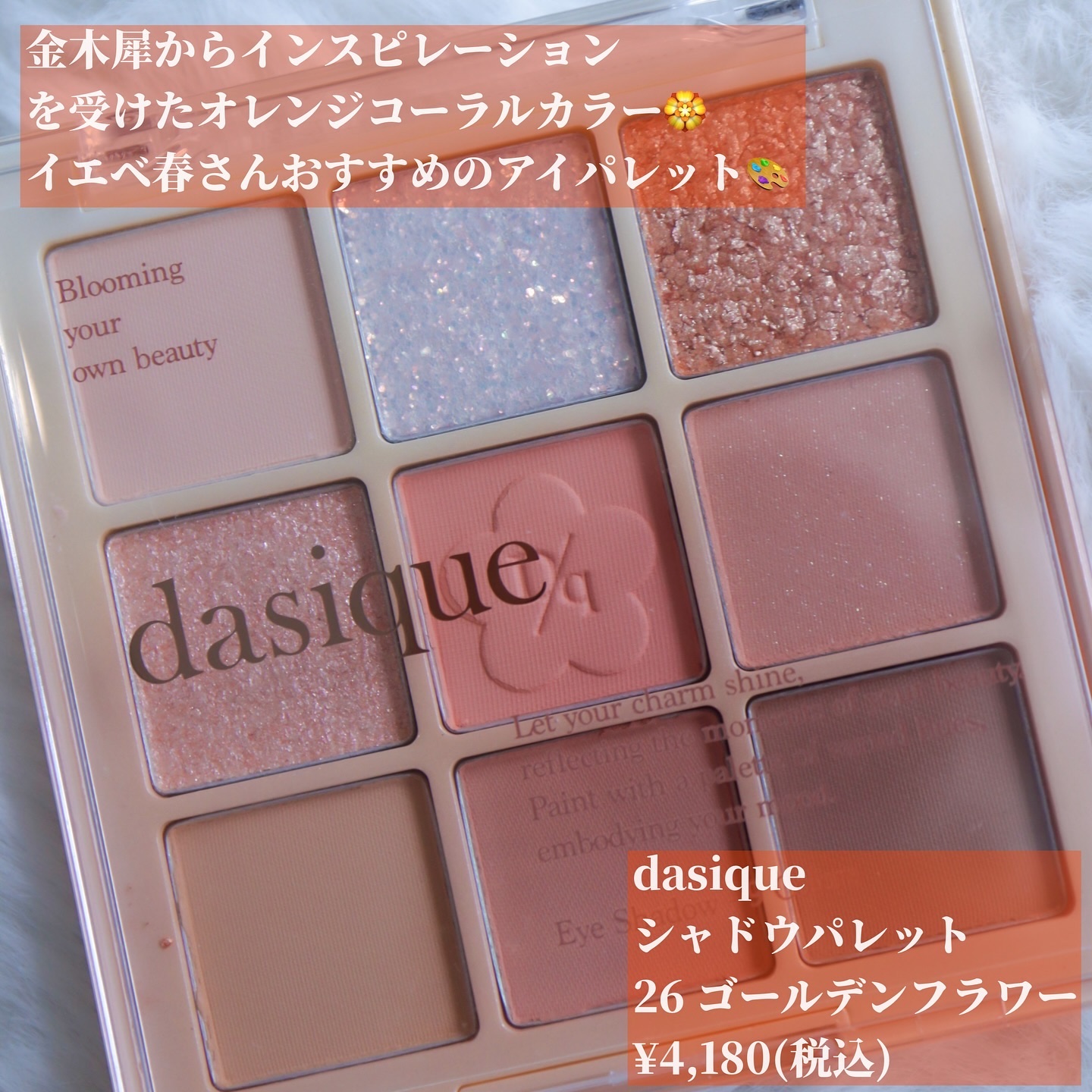 シャドウパレット/dasique/アイシャドウパレットを使ったクチコミ（2枚目）
