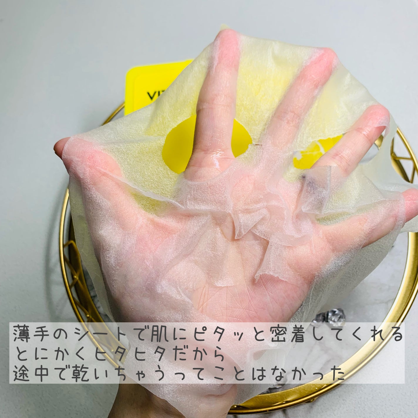 ビタペアCデイリーシートマスク/ネイチャーリパブリック/シートマスク・パックを使ったクチコミ(4枚目)