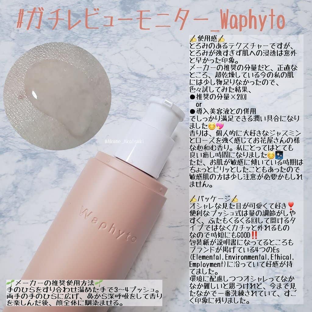 Regena Toner レジェナ トナー/Waphyto/化粧水を使ったクチコミ(2枚目)