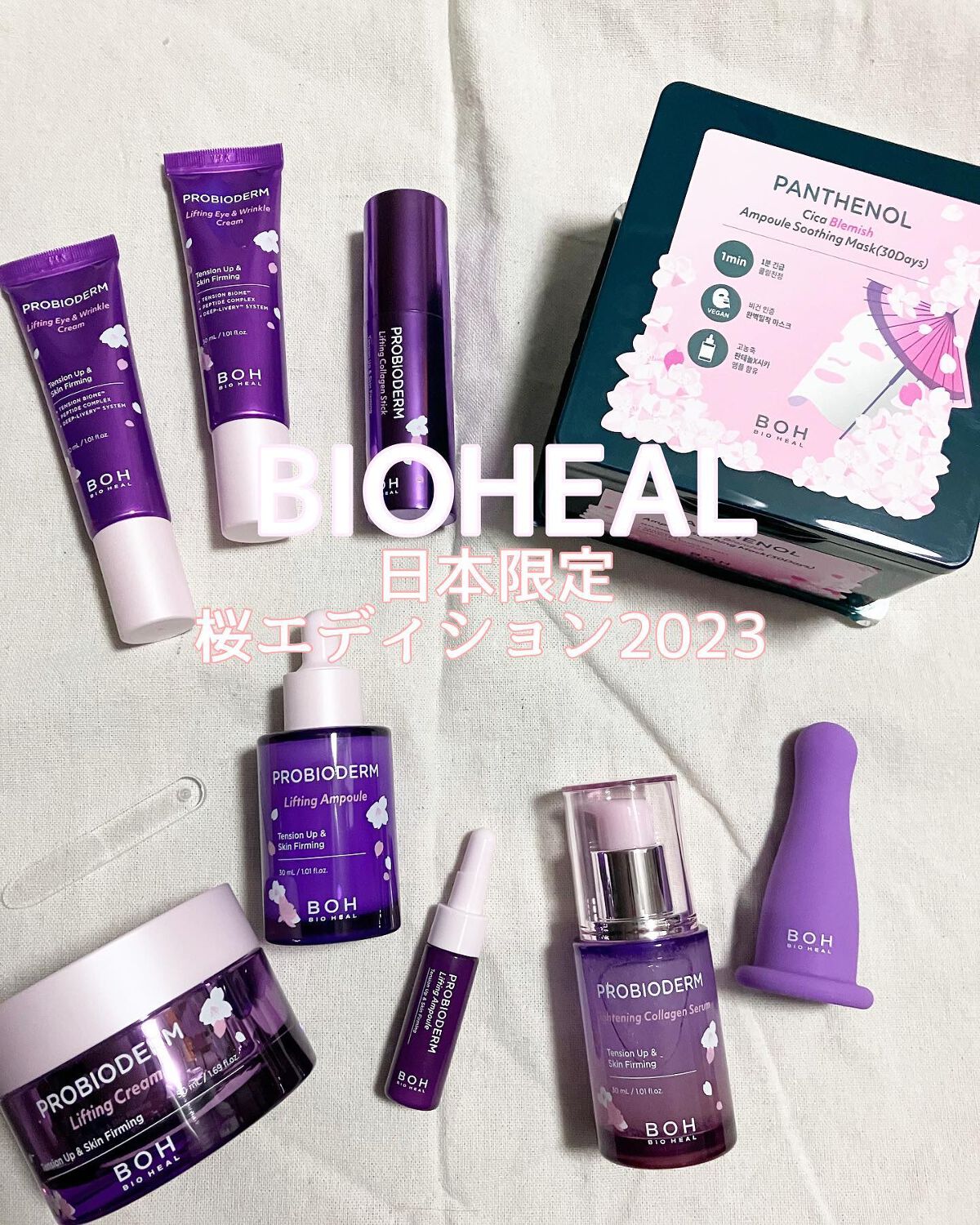 プロバイオダーム リフティング クリーム/BIOHEAL BOH/フェイスクリームを使ったクチコミ（1枚目）