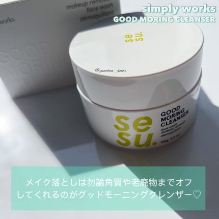 GOOD MORING  CLEANSER/simply works/クレンジングバームを使ったクチコミ(2枚目)