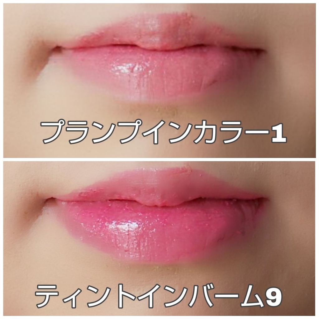 ヴォリュプテ ティントインバーム/YVES SAINT LAURENT BEAUTE/口紅を使ったクチコミ(2枚目)