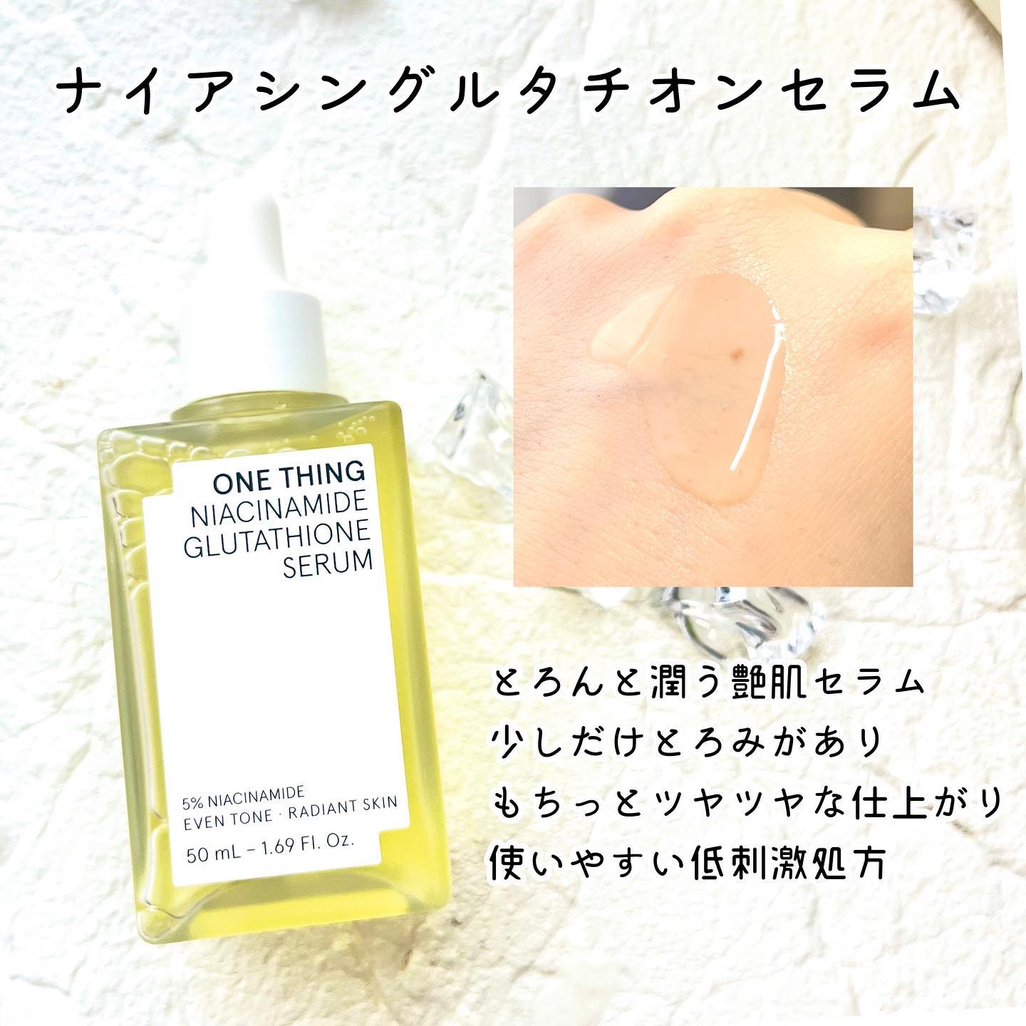 ナイアシンアミドグルタチオントナー/ONE THING/化粧水を使ったクチコミ（3枚目）