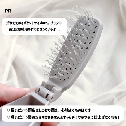 デタングリングブラシ 【フォールディングポケット】/マペペ/ヘアブラシを使ったクチコミ(2枚目)