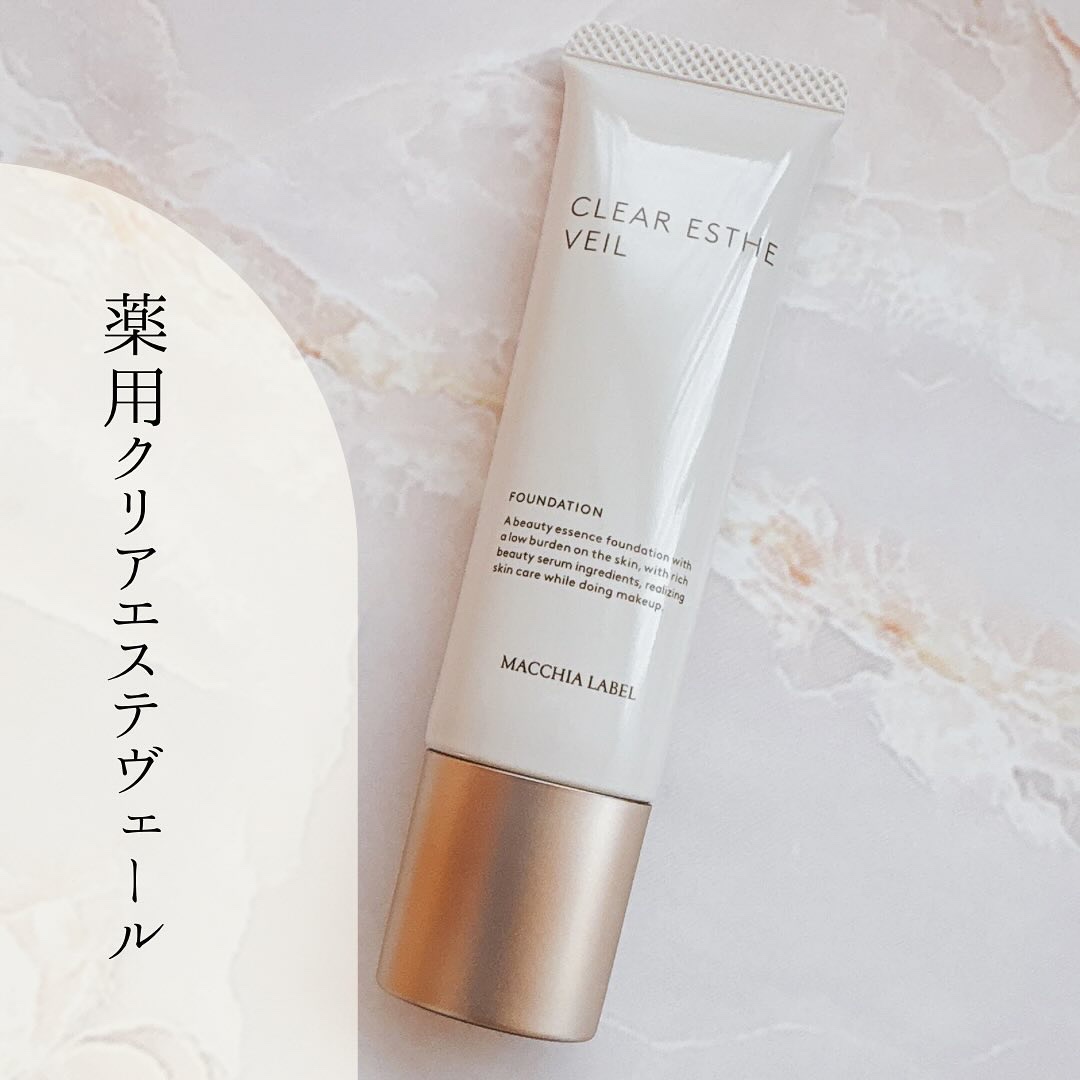 薬用クリアエステヴェール/Macchia Label/リキッドファンデーションを使ったクチコミ（1枚目）