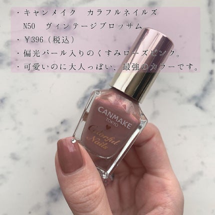 カラフルネイルズ/キャンメイク/マニキュアを使ったクチコミ(2枚目)