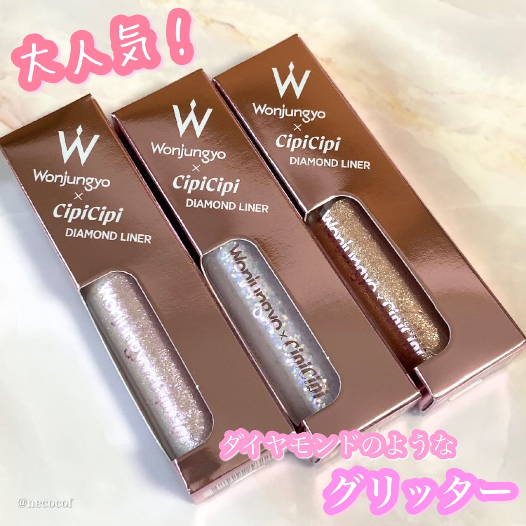 ウォンジョンヨ ダイヤモンドライナー/Wonjungyo/リキッドアイシャドウを使ったクチコミ(1枚目)