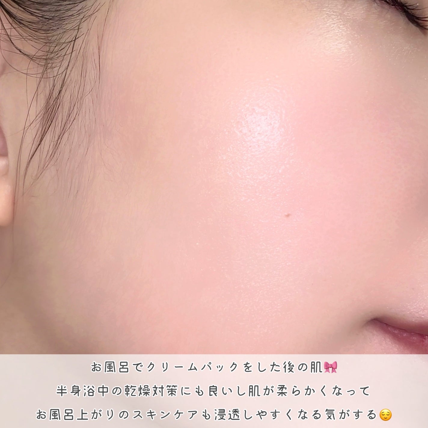 モイスト クリーム/イオナ エフ/フェイスクリームを使ったクチコミ(4枚目)