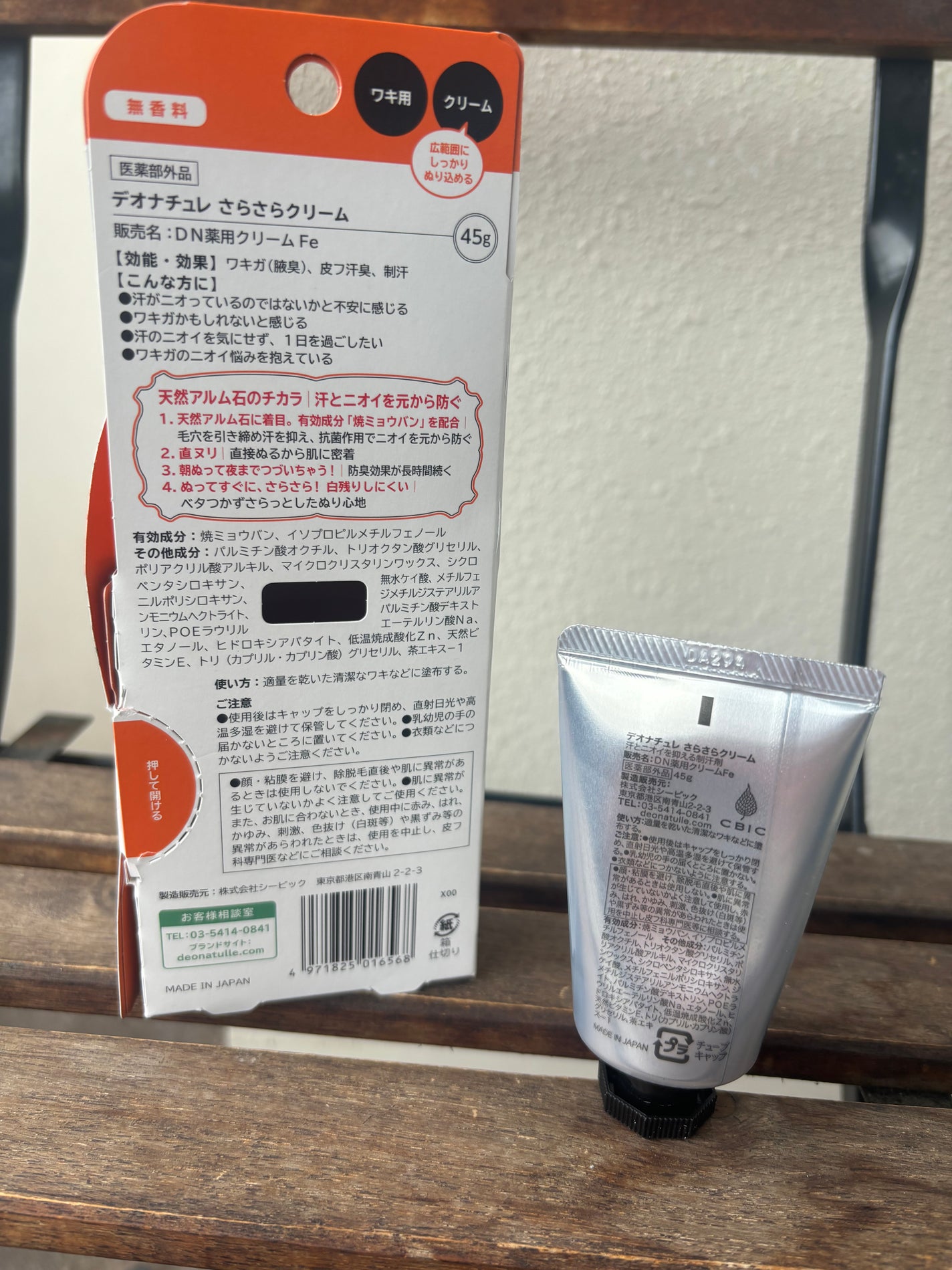 薬用さらさらクリーム/デオナチュレ/デオドラント・制汗剤を使ったクチコミ(2枚目)