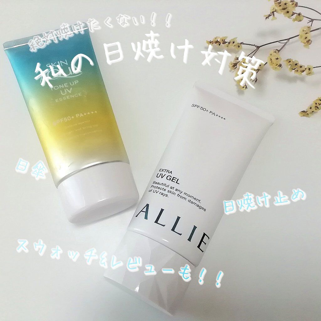 スキンアクア トーンアップUVエッセンス/スキンアクア/日焼け止めクリームを使ったクチコミ（1枚目）