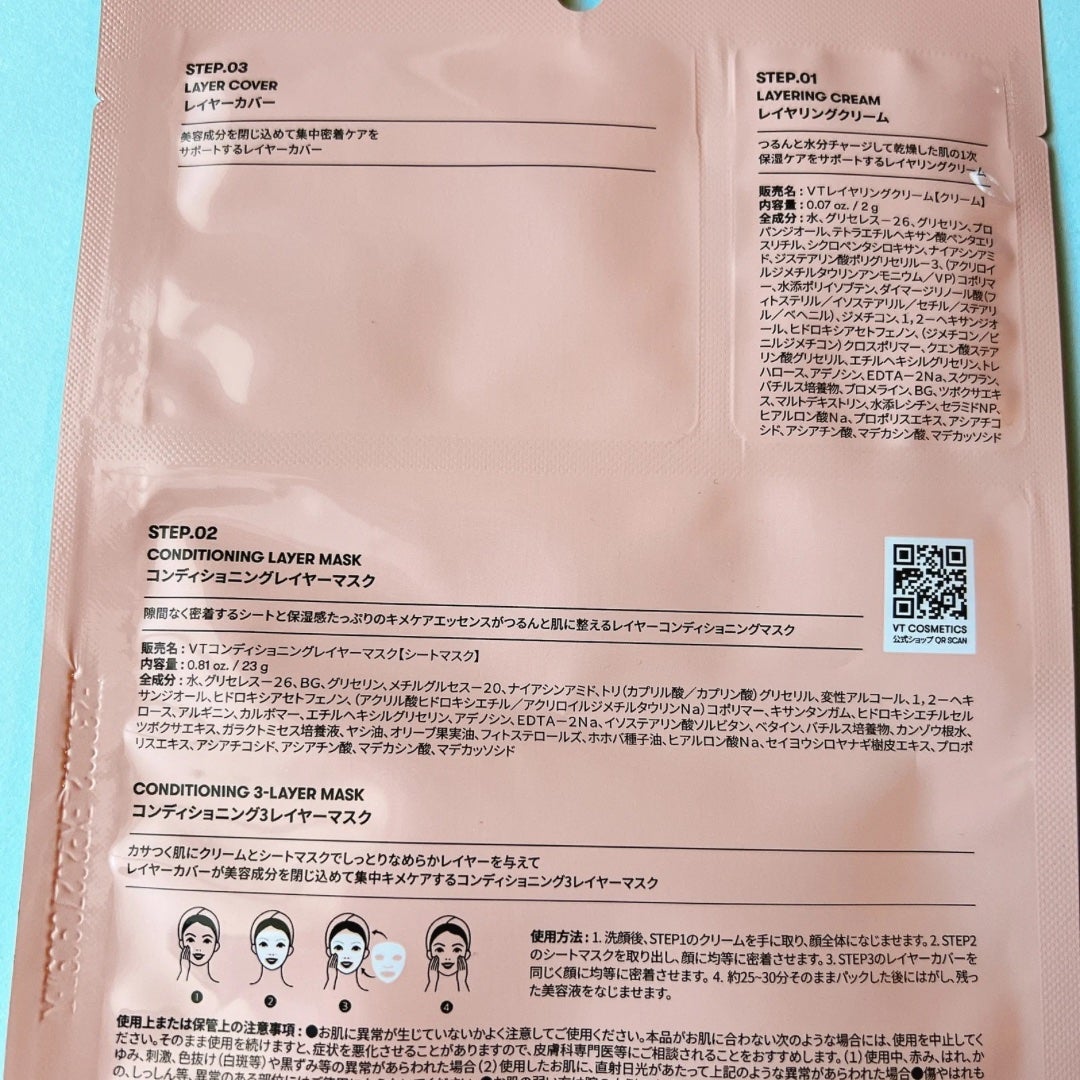 コンディショニング3レイヤーマスク/VT/シートマスク・パックを使ったクチコミ(2枚目)