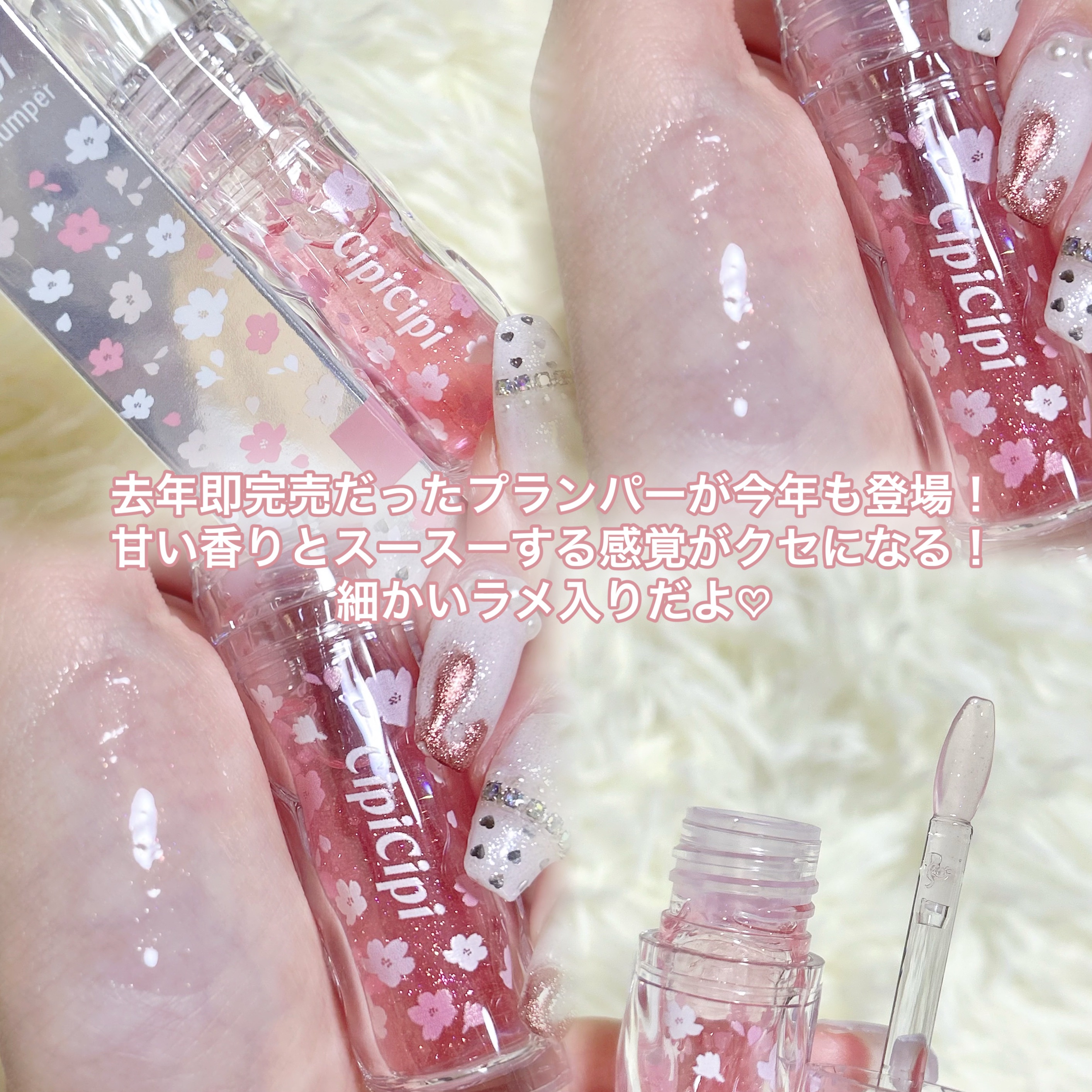 ガラスプランパー/CipiCipi/リッププランパーを使ったクチコミ（3枚目）