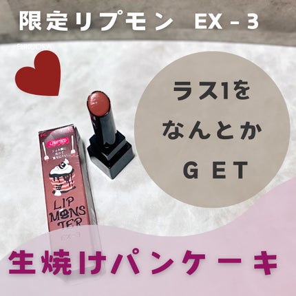 ケイト リップモンスター/KATE/口紅を使ったクチコミ(1枚目)