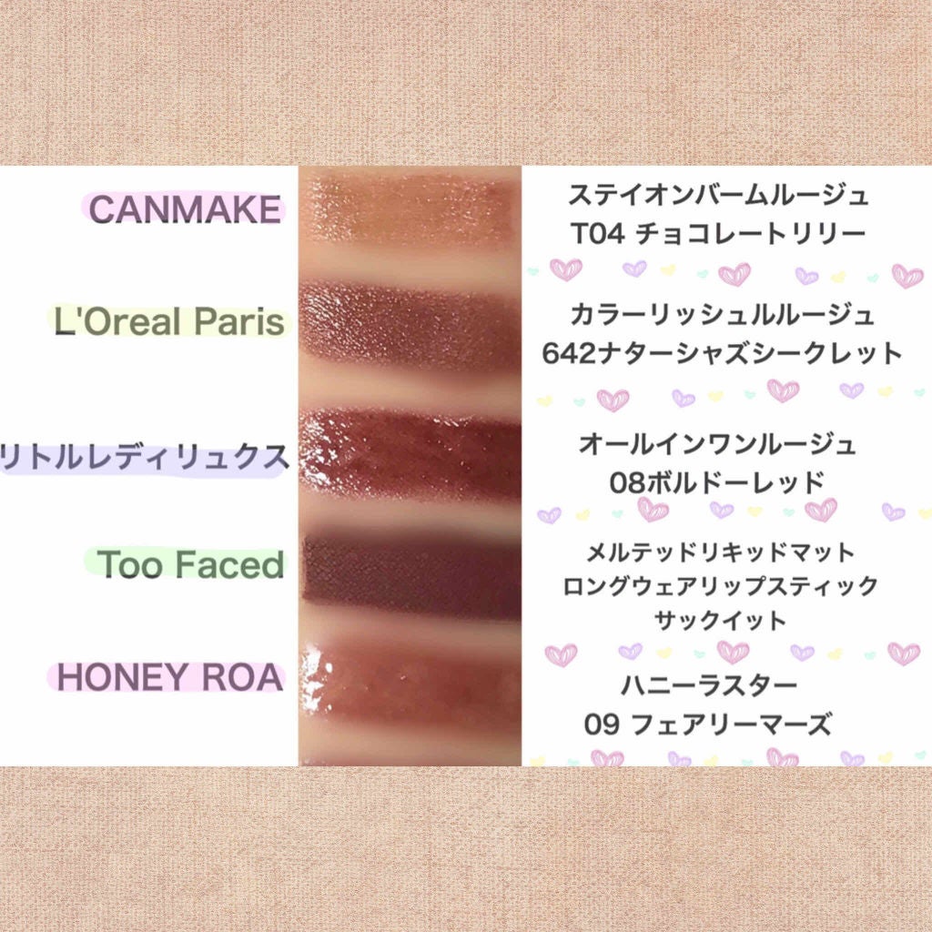 ステイオンバームルージュ/キャンメイク/口紅を使ったクチコミ(2枚目)