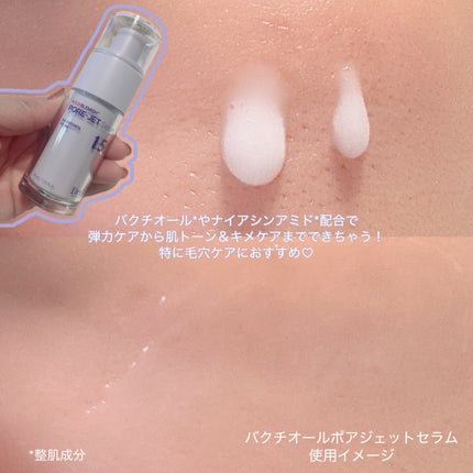 ドクタージー バクチオールポアジェットクリーム/Dr.G/フェイスクリームを使ったクチコミ(3枚目)