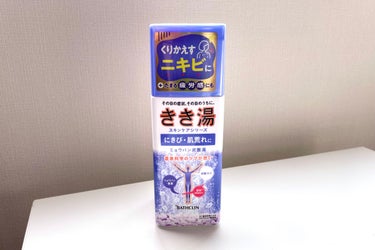 きき湯 ミョウバン炭酸湯/きき湯/入浴剤を使ったクチコミ（1枚目）