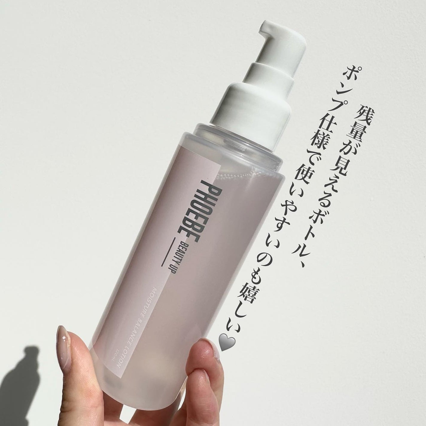 モイスチャーバランスローション N1/PHOEBE BEAUTY UP/化粧水を使ったクチコミ(3枚目)
