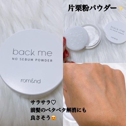 バックミートーンアップクリーム/rom&nd/化粧下地を使ったクチコミ(5枚目)