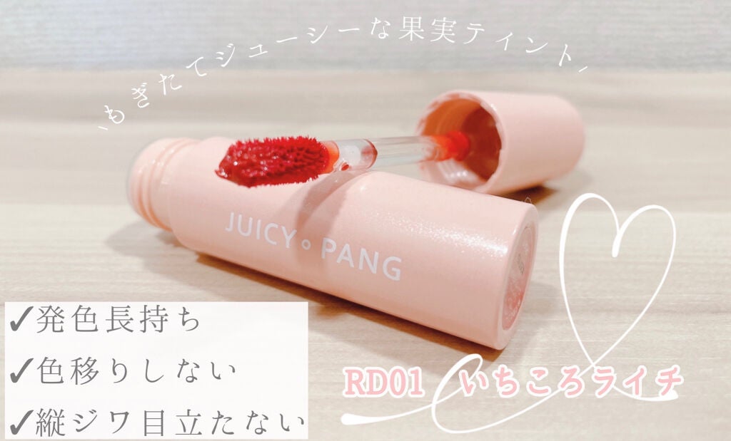 アピュー ジューシーパン ティント/A’pieu/リップティントを使ったクチコミ(2枚目)