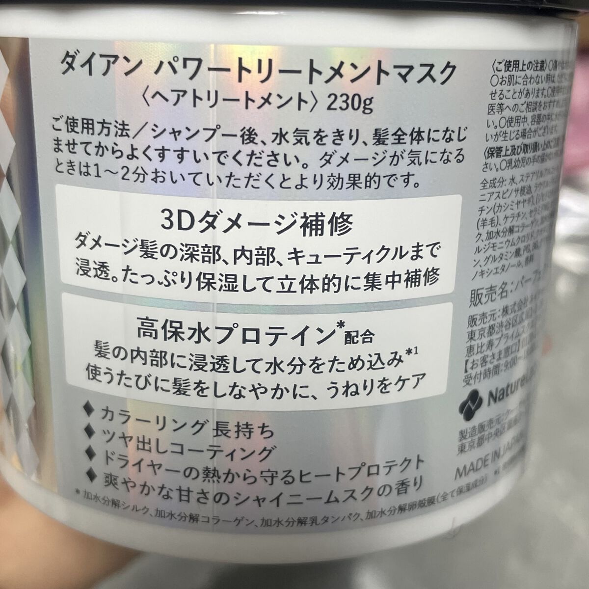 パワートリートメントマスク/ダイアン/ヘアマスク・ヘアパックを使ったクチコミ（3枚目）